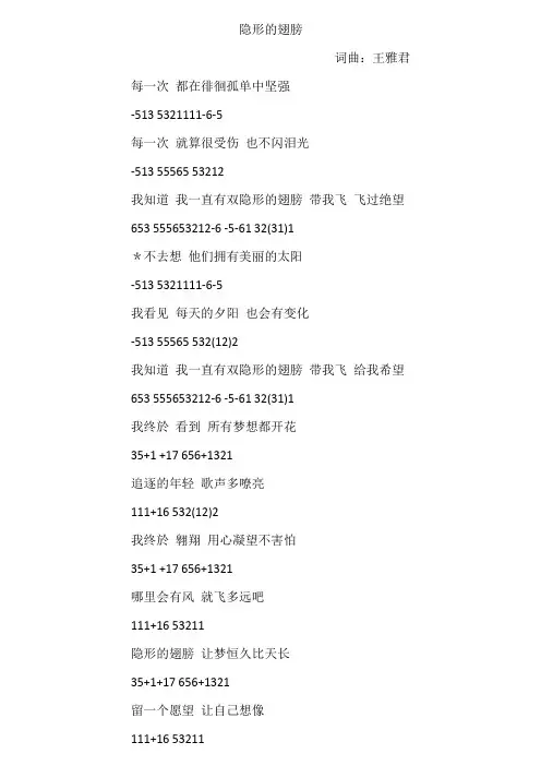 竖笛简谱