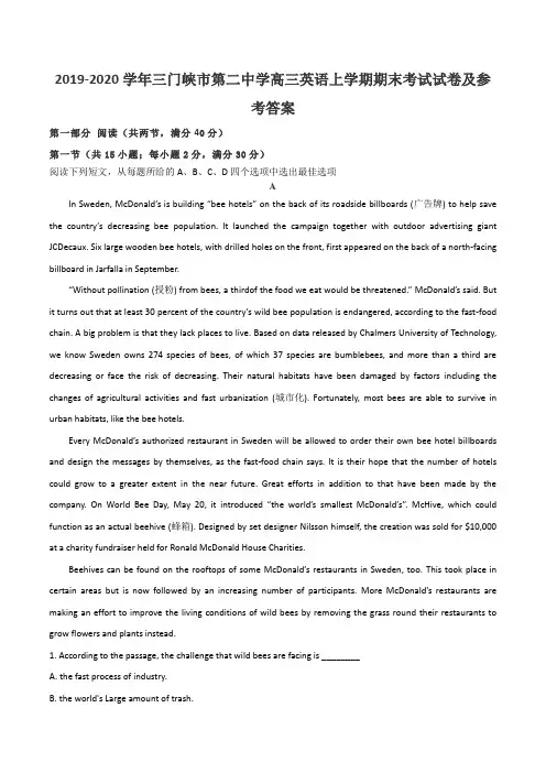 2019-2020学年三门峡市第二中学高三英语上学期期末考试试卷及参考答案