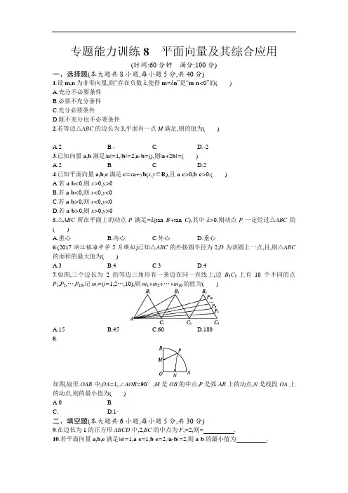 2018届高考数学课标版理科二轮专题复习：专题能力训练