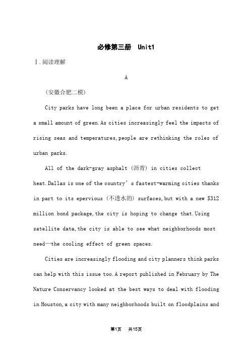 译林版高考英语一轮总复习课后习题 必修第三册Unit 1