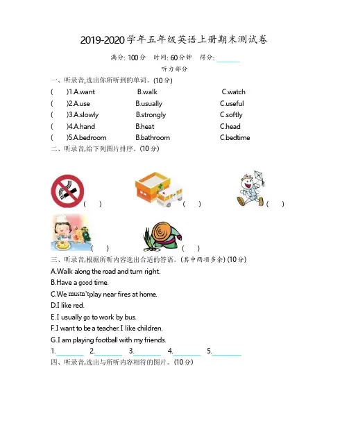 2019年牛津上海版(深圳用)五年级英语上册期末测试题及答案