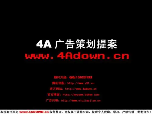 龙世嘉蓝-三元乳业广告提案