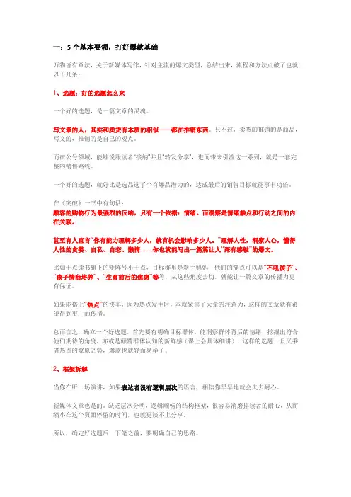 掌握写作的基本要领,教你如何投稿变现