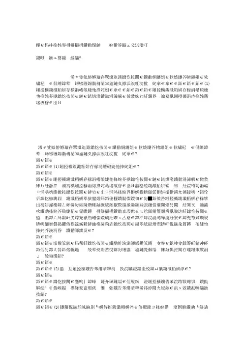 简述蒸汽疏水阀的基本要求与日常保养