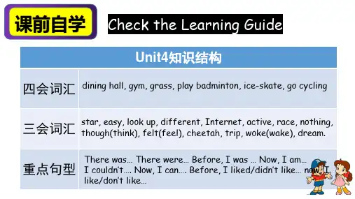 PEP小学英语六年级下册Unit 4 Then and now公开课课件