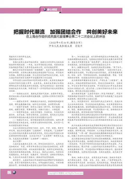 把握时代潮流 加强团结合作 共创美好