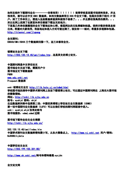 数据库站点及账号密码