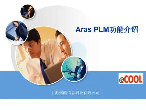 ArasPLM功能总体介绍