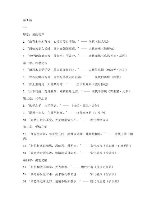 爱情诗句走心文案短句(3篇)