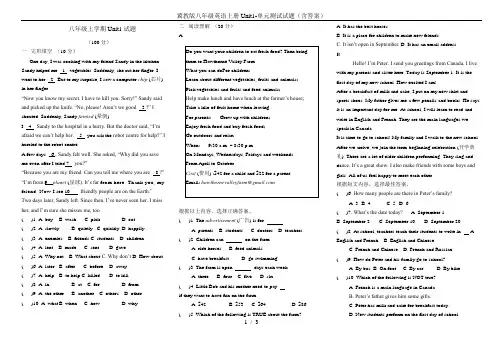 冀教版八年级英语上册Unit1-单元测试试题(含答案)