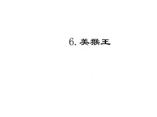 2017年七年级语文下册第二单元习题(语文版)(2)正式版