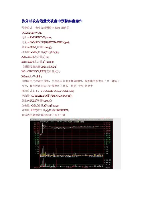 股票涨停秘笈手法揭示