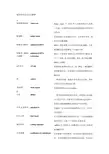 脱落细胞检查标本采集和涂片制作方法