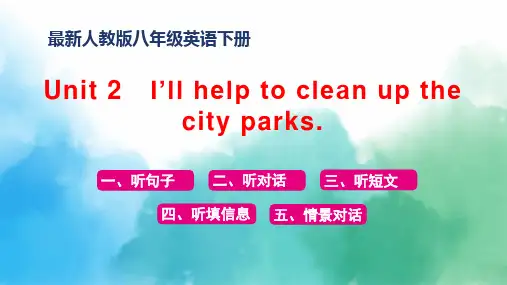 +Unit+2+听说读写应用+课堂素养训练课件2023-2024学年人教版八年级英语下册