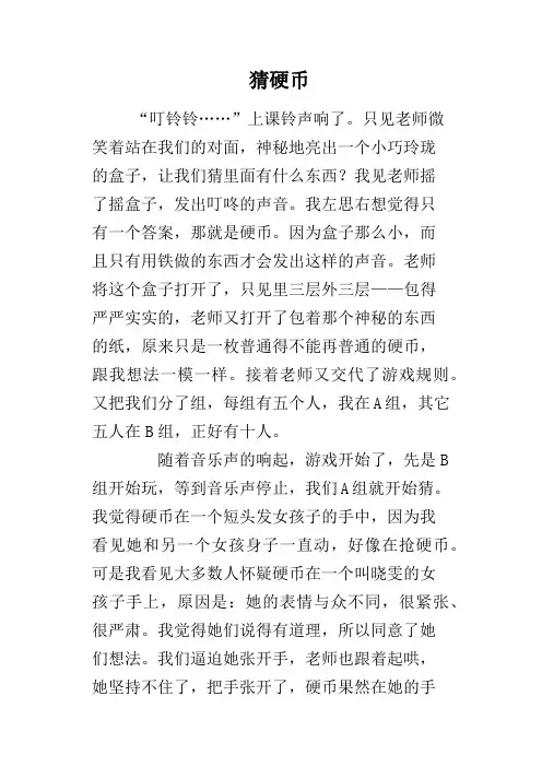 猜硬币