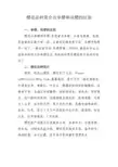 樱花品种 单樱 双樱区分 鉴别