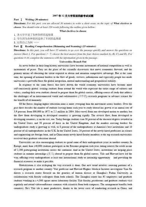 2007年12月大学英语四级真题及答案