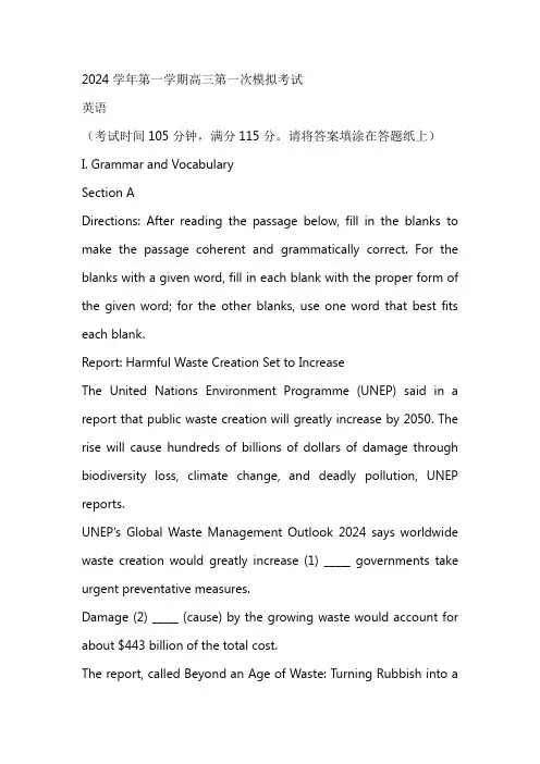 上海市崇明区2025届高三上学期一模 英语试卷(含答案)