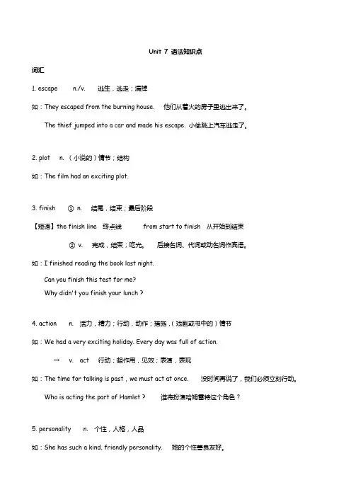 上海牛津9A U6语法知识点(含同步习题)