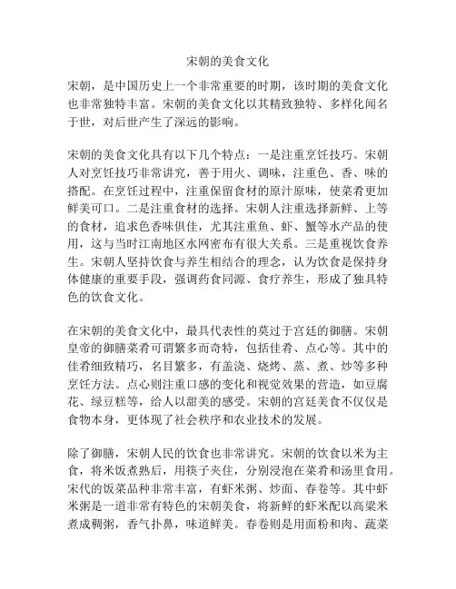 宋朝的美食文化