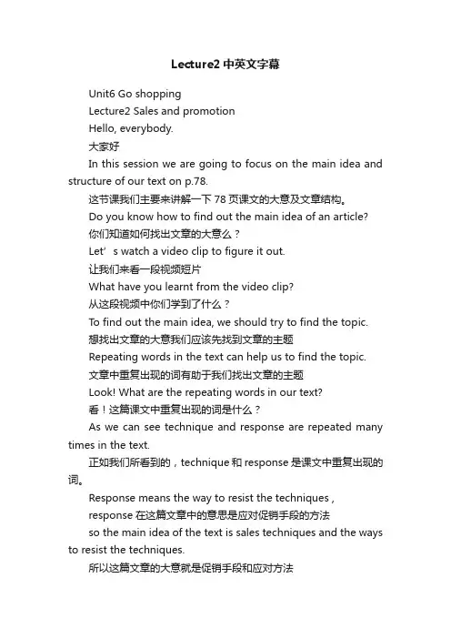 Lecture2中英文字幕