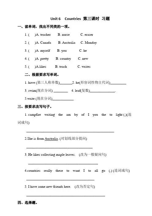 四年级下册英语一课一练-Unit6Countrieslesson3人教新起点(含答案)