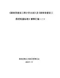 解释汇编(二)