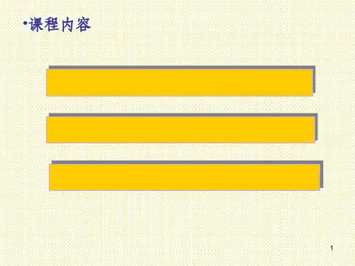 地基与基础概述ppt课件