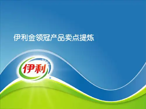 伊利金领冠naifen