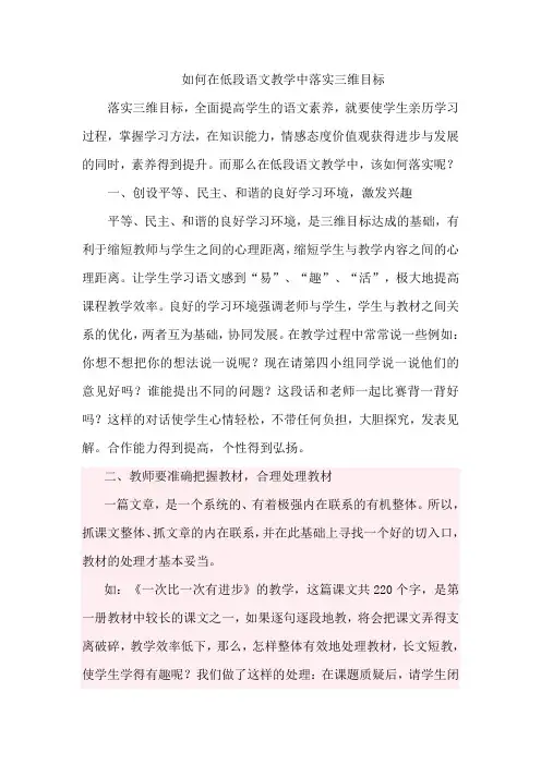 如何在课堂教学中进行有效的教学评价