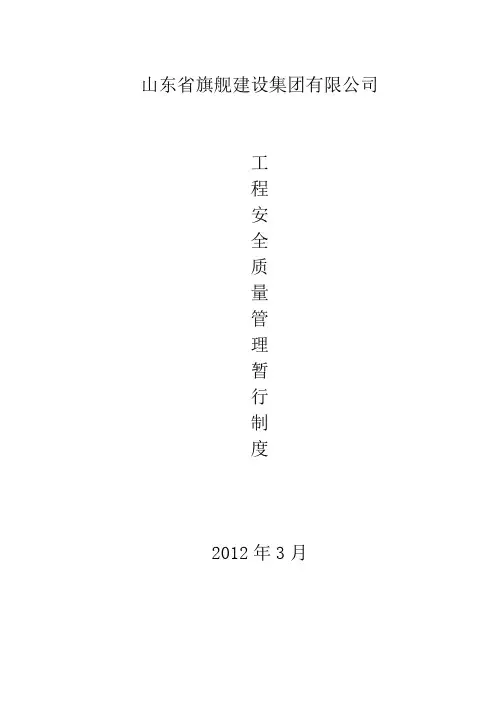 施工管理制度