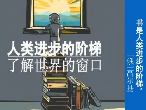 赣美版(江西版)小学五年级下册《藏书票》美术课件有 (2)
