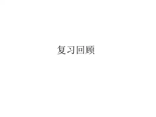 高中生物课件-酶