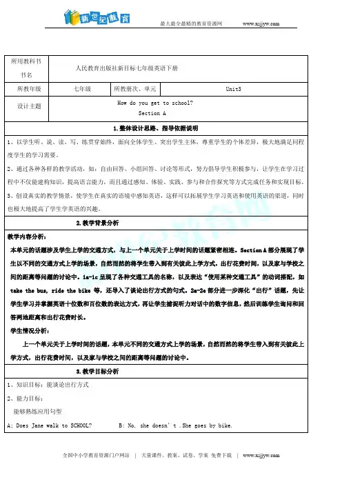 人教版七年级英语下册Unit3 Section A(1a-1c)课件(共19张PPT)