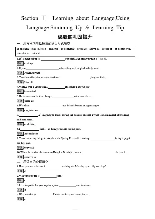 2019-2020学年高一英语人教版必修2练习：Unit 5 Section Ⅱ 含答案