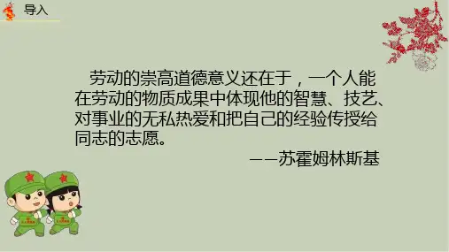 4.2《心有一团火,温暖众人心》课件+2024-2025学年统编版高中语文必修上册