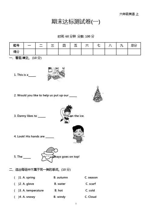 期末(试题)+-2024-2025学年冀教版(三起)英语六年级上册