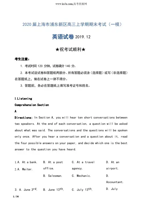 2020届上海市浦东新区高三上学期期末考试(一模)英语试卷及答案
