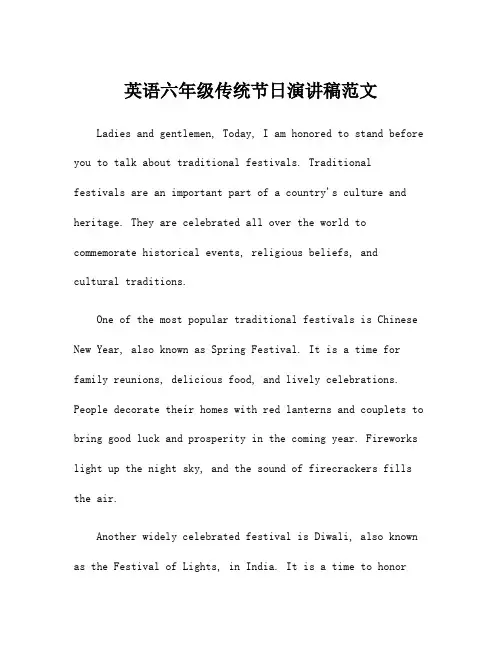 英语六年级传统节日演讲稿范文