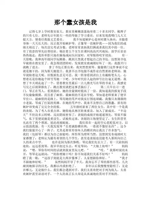最新 那个蠢女孩是我-精品