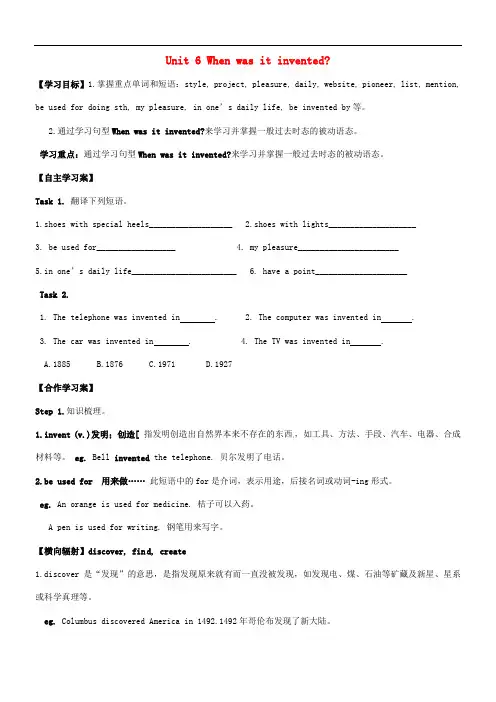 九年级英语全册Unit6Whenwasitinvented学案无答案新版人教新目标版