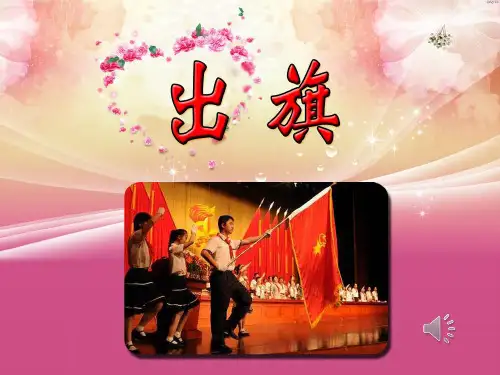 铭记历史,勿忘国耻班会课件_图文