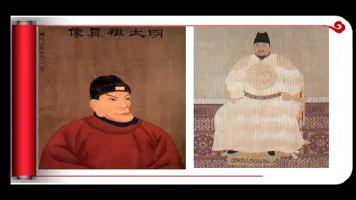 PPT朱元璋介绍