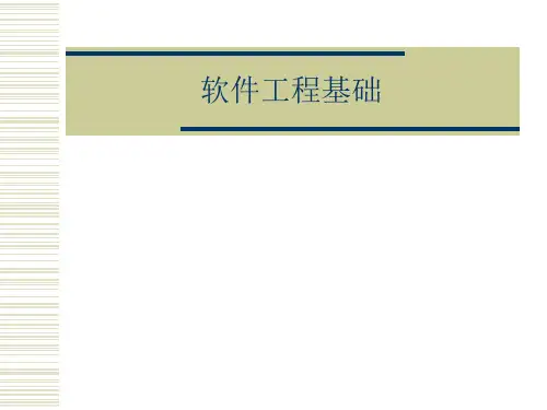 等级考试二级教程公共基础知识