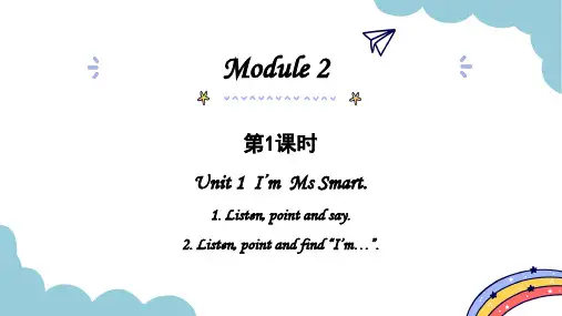 Module2Unit1I'mMsSmart.第1课时(课件)英语三年级上册