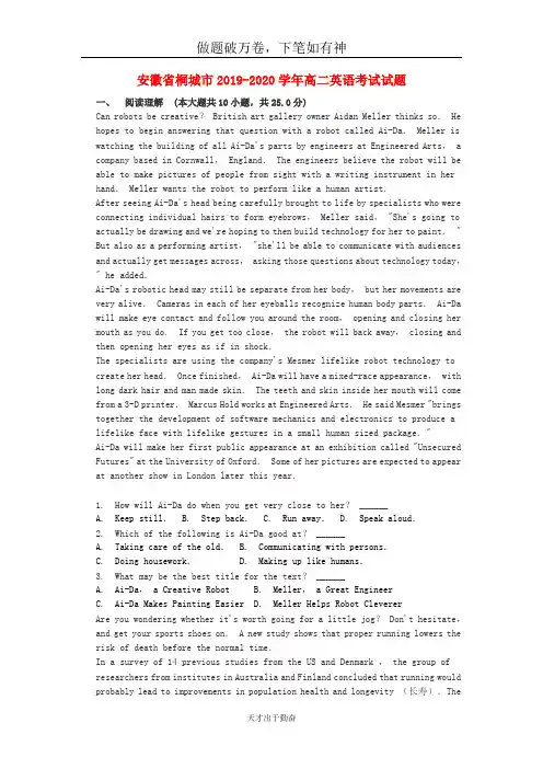 安徽省桐城市2019_2020学年高二英语考试试题2 -含答案 