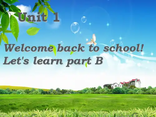 三年级下册英语精品ppt-Unit1 Welcome back to school!-人教(PEP)