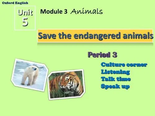 新版牛津英语广州深圳 八年级下Unit 5 Period 3