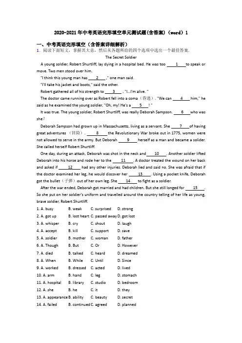 2020-2021年中考英语完形填空单元测试题(含答案)(word)1
