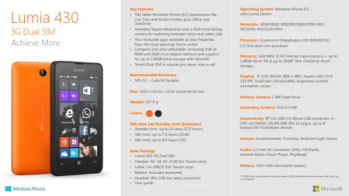 微软Windows Phone 8.1 Lumia Denim 手机说明书